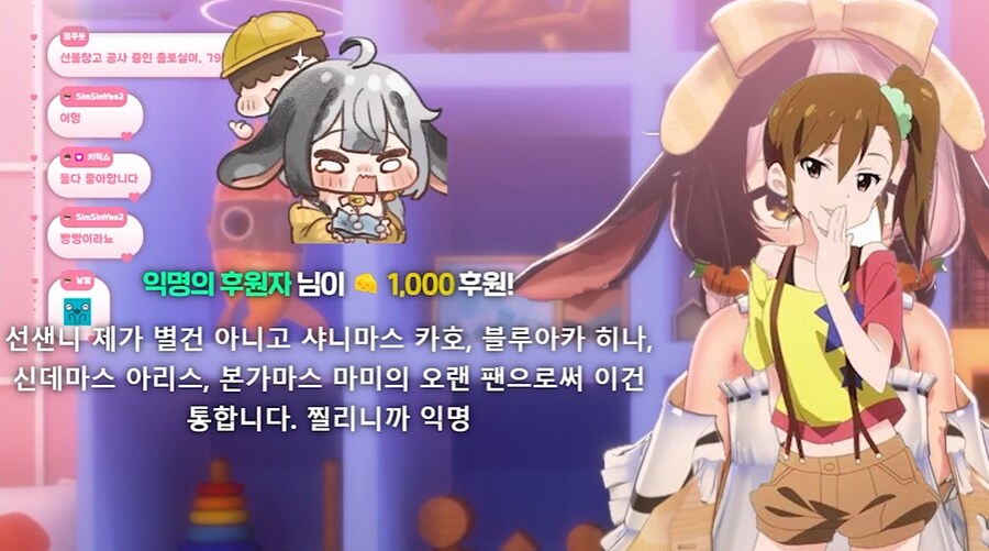 버튜버) 시청자의 도네에 싸늘한 표정을 짓는 사람_7.png