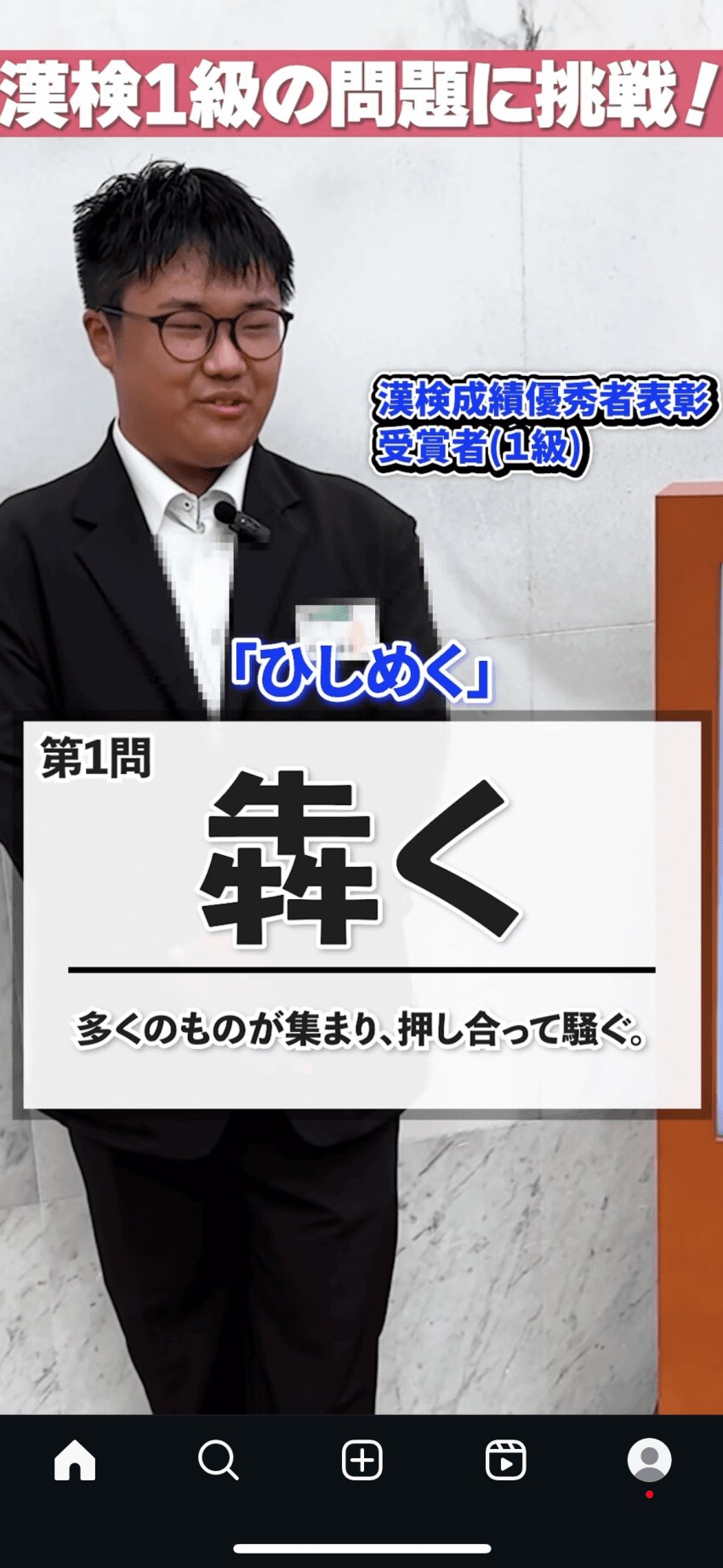 일본에서 한자 검정 1급을 취득한 사람의 한자 실력_1.png