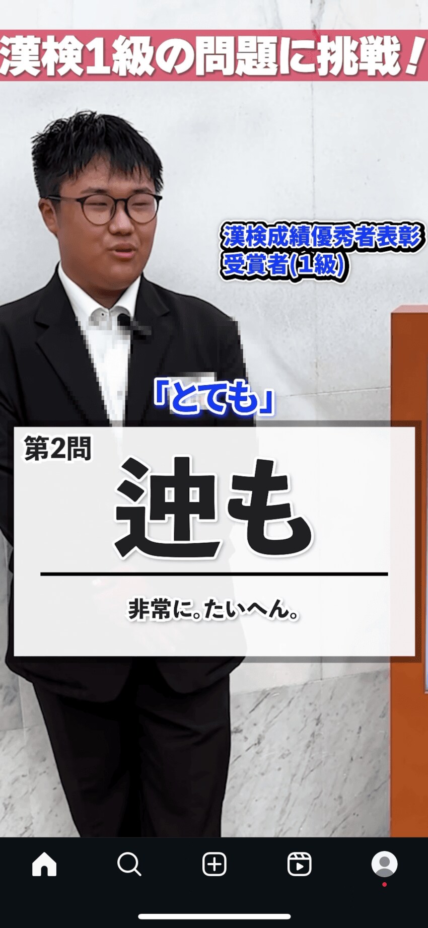 일본에서 한자 검정 1급을 취득한 사람의 한자 실력_3.png