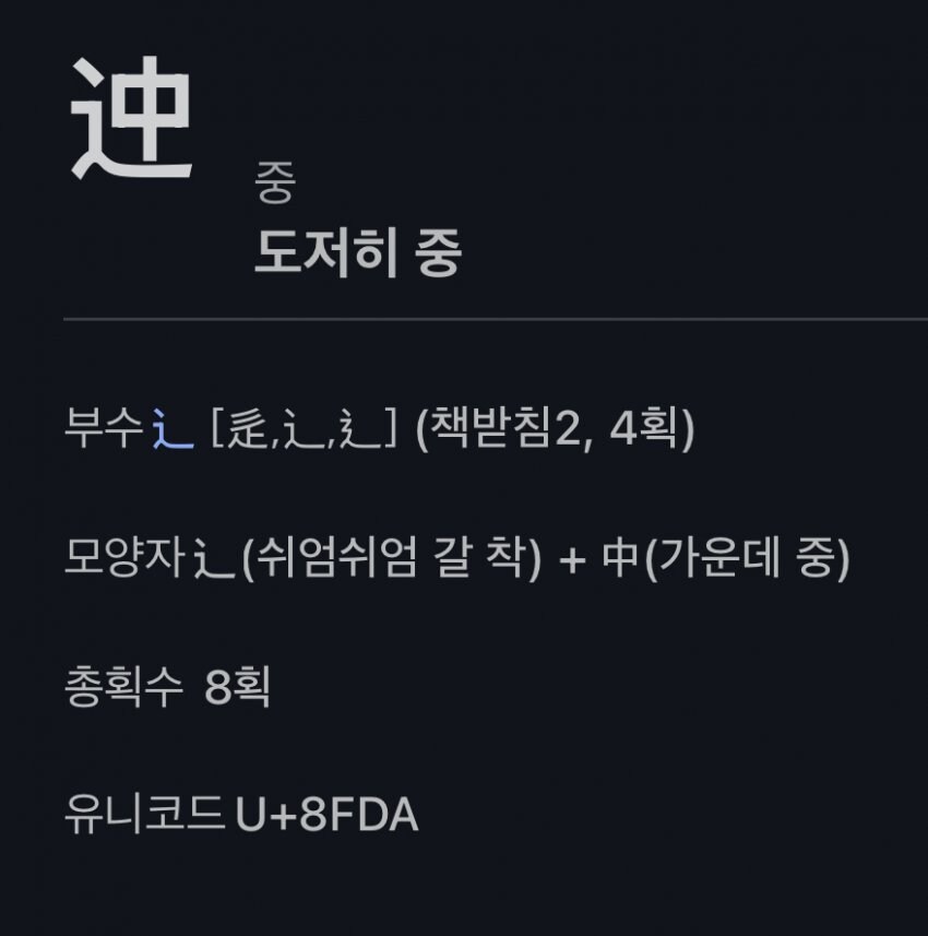 일본에서 한자 검정 1급을 취득한 사람의 한자 실력_4.jpg