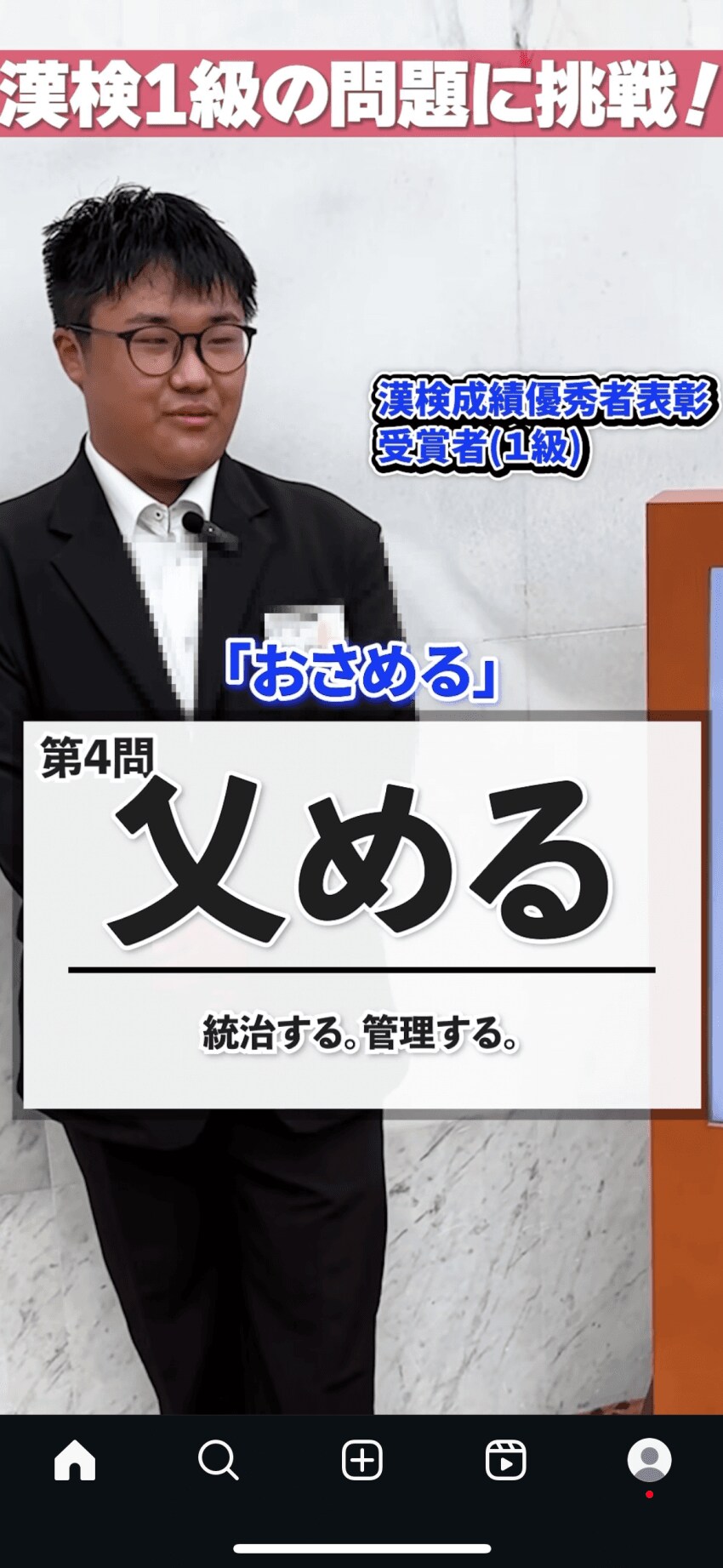 일본에서 한자 검정 1급을 취득한 사람의 한자 실력_7.png