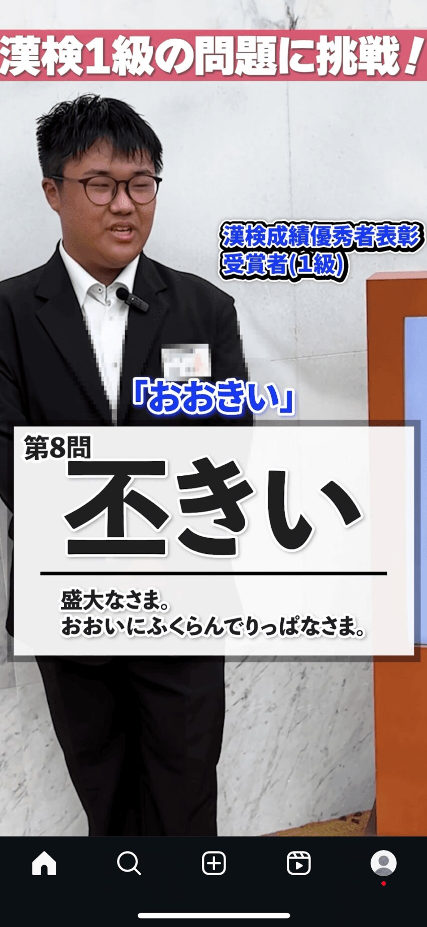 일본에서 한자 검정 1급을 취득한 사람의 한자 실력_15.png