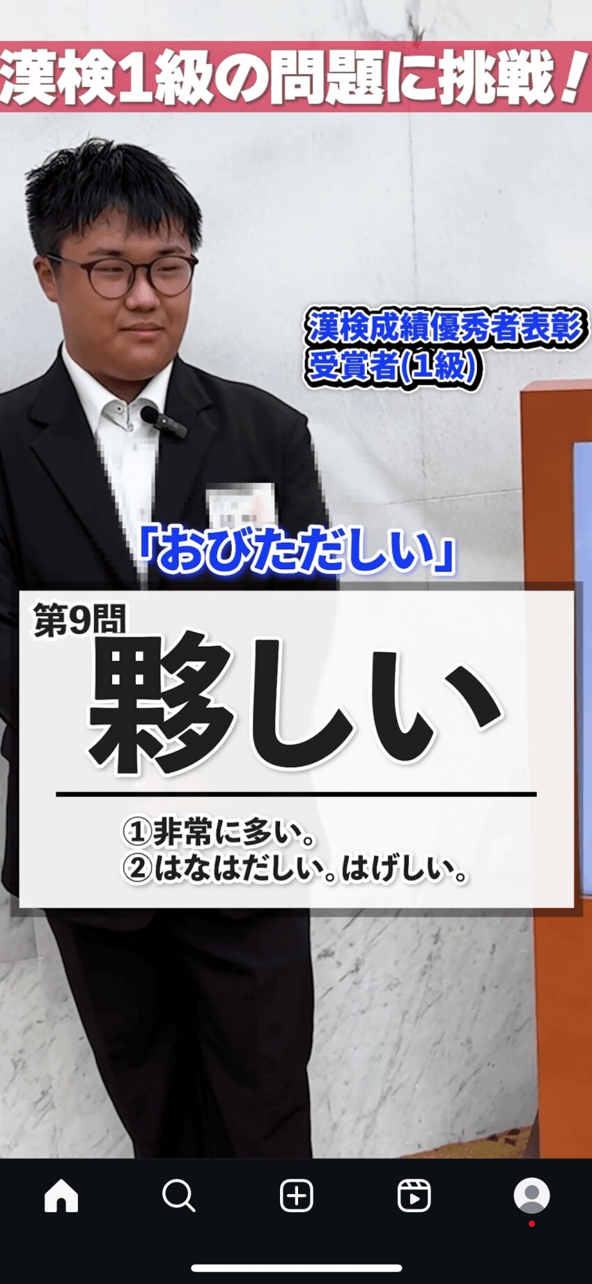 일본에서 한자 검정 1급을 취득한 사람의 한자 실력_17.png