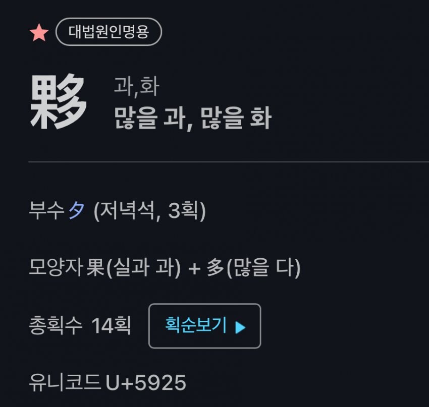 일본에서 한자 검정 1급을 취득한 사람의 한자 실력_18.jpg