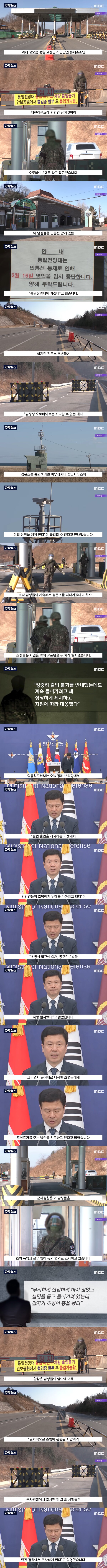 한국남성 90%이상이 포상 주라고!!! 했던 사건.img_1.png