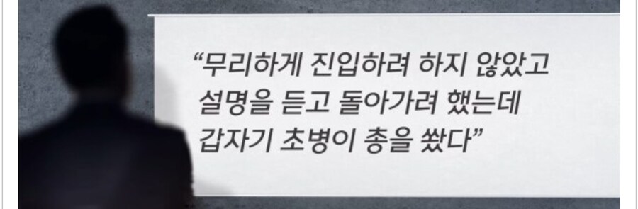 한국남성 90%이상이 포상 주라고!!! 했던 사건.img_2.jpg