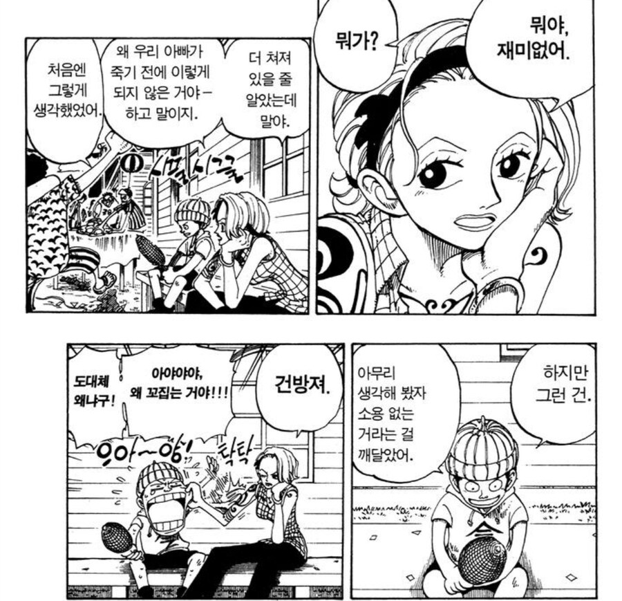 원피스 작가가 의외로 잊지 않고 다시 등장시킨 단역_2.jpg