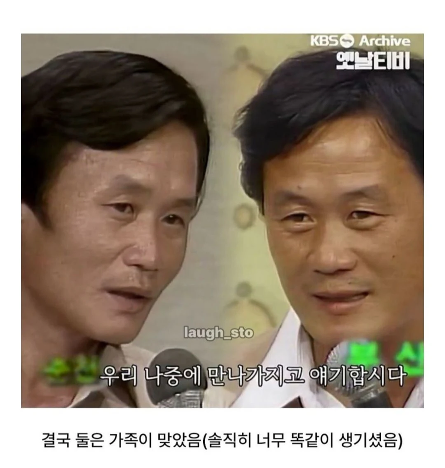 의심이 많은 이산가족_3.webp