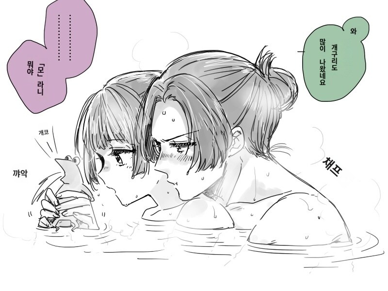 약사의혼잣말)목욕중에 개구리 만지는 ._1.jpg