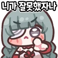 명조)방랑자는... 행복하지 않죠?_3.png