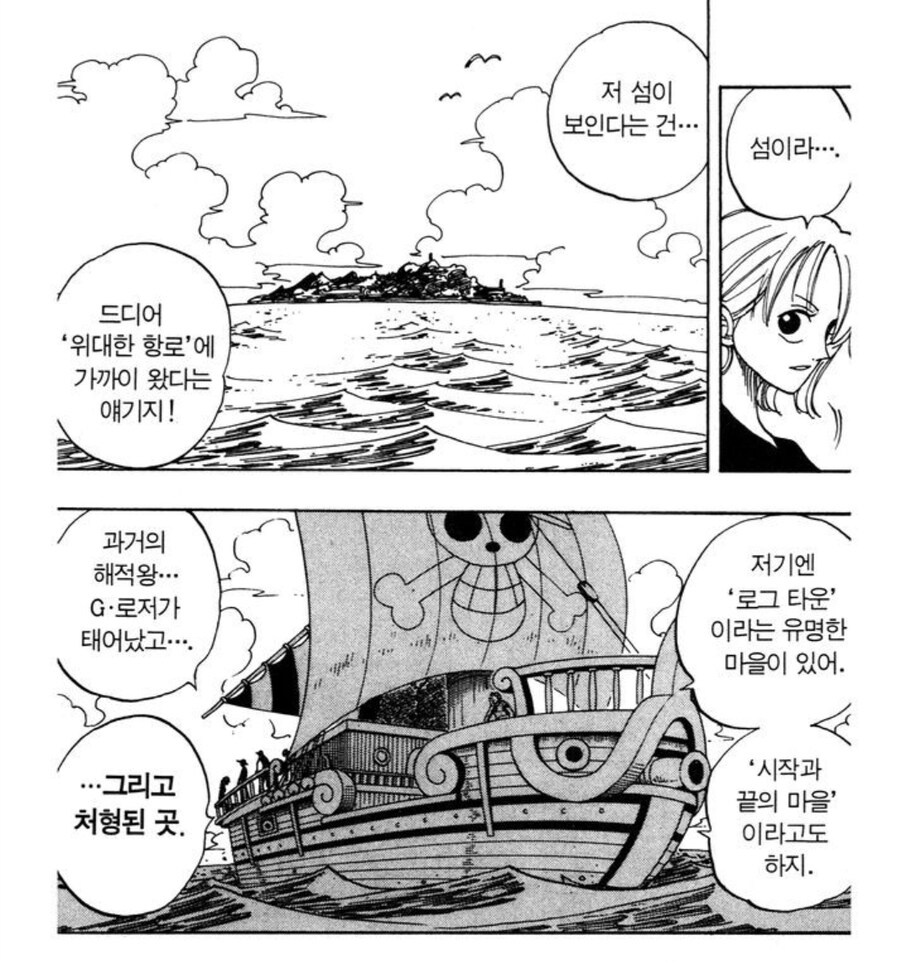 원피스 루피가 나미 말은 잘 듣는 이유_4.jpg