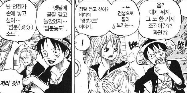 원피스 루피가 나미 말은 잘 듣는 이유_6.jpg