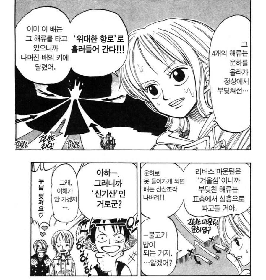 원피스 루피가 나미 말은 잘 듣는 이유_5.jpg