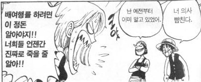 원피스 루피가 나미 말은 잘 듣는 이유_3.png