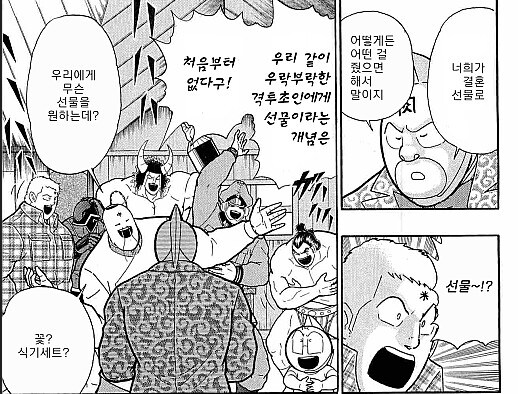 근육맨) 원조 배신의 아이콘의 화려한 배신 이력_10.jpg