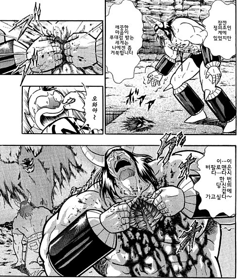 근육맨) 원조 배신의 아이콘의 화려한 배신 이력_14.jpg