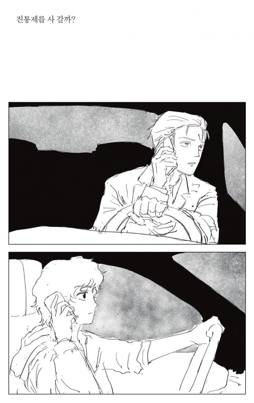 아무로가 여자였다면_1.jpg