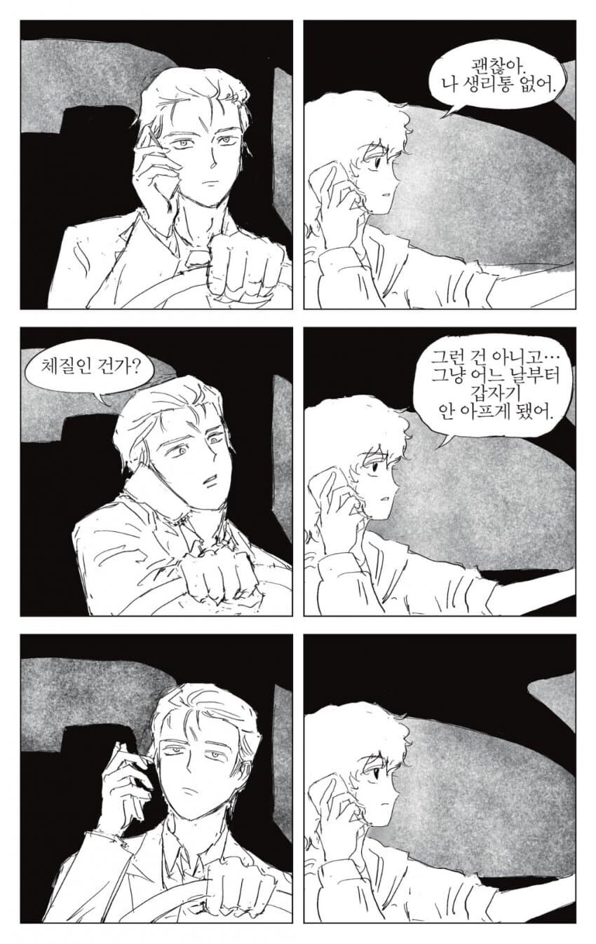 아무로가 여자였다면_2.jpg