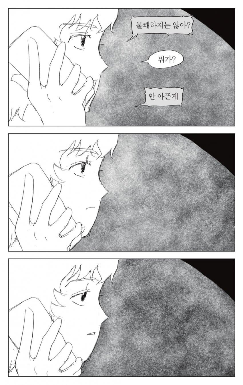 아무로가 여자였다면_3.jpg