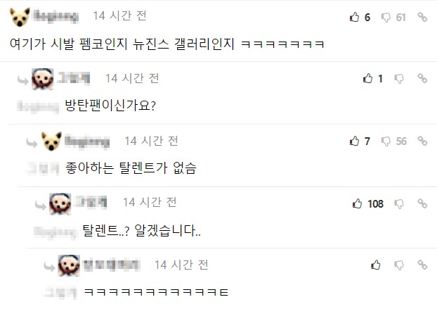 연배가 느껴지는 단어 선택_1.png