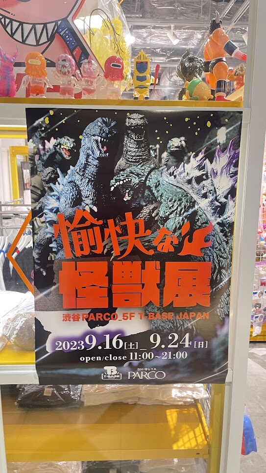 인싸동네 시부야에서 덕질 하는 방법_9.jpg