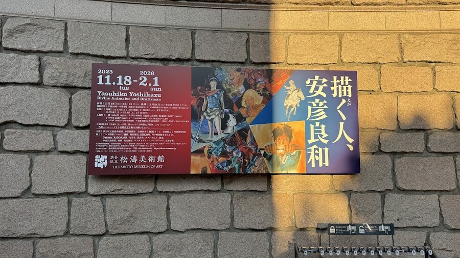 인싸동네 시부야에서 덕질 하는 방법_20.jpg