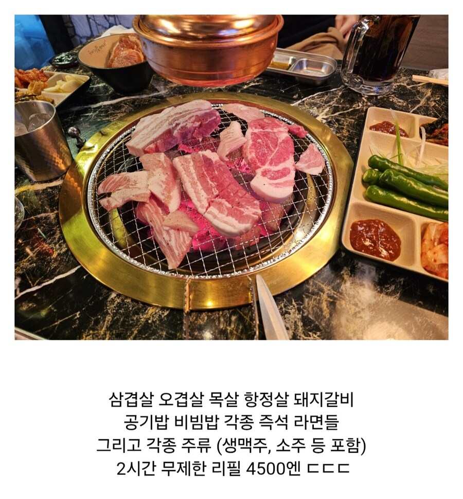 일본 도쿄 돼지갈비 무한리필집_8.jpg