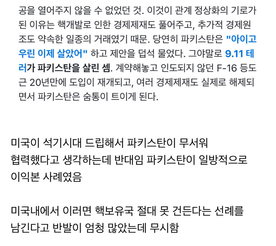 아쉽게도 김정은이 마두로꼴 날 확률은 없는이유.jpg_3.jpg