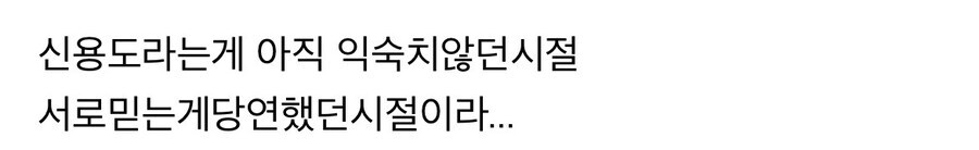 IMF직후 보증으로 망한집안이 많았던 이유.jpg_2.jpg