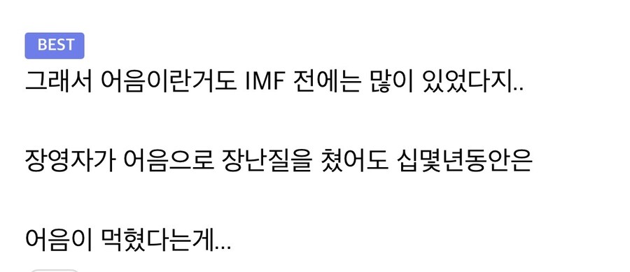 IMF직후 보증으로 망한집안이 많았던 이유.jpg_7.jpg