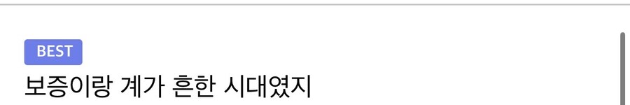 IMF직후 보증으로 망한집안이 많았던 이유.jpg_8.jpg