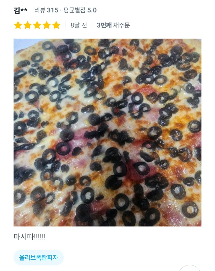 의외로 호불호 갈린다는 피자_4.webp