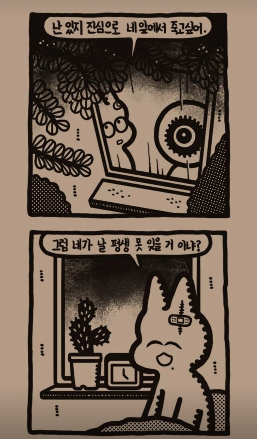 순애 그 자체인 대사_1.jpg