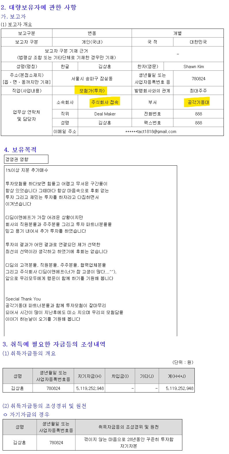 국장의 전설 모험가좌_1.jpg