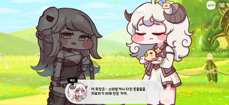 트릭컬) 수인의 숨은 강자.jpg_5.png