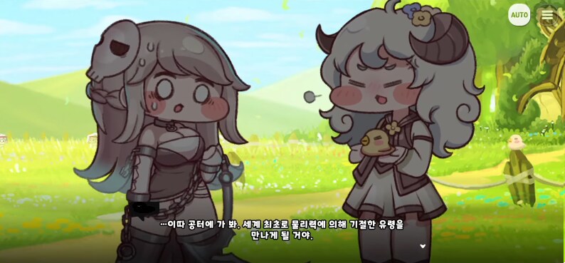 트릭컬) 수인의 숨은 강자.jpg_7.png