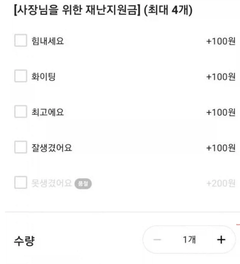 품절된 인기 상품_1.webp