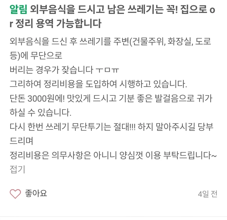 외부음식 반입 가능한 900원 맥주집 .jpg_1.webp