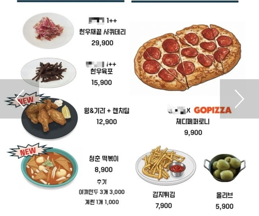 외부음식 반입 가능한 900원 맥주집 .jpg_3.webp