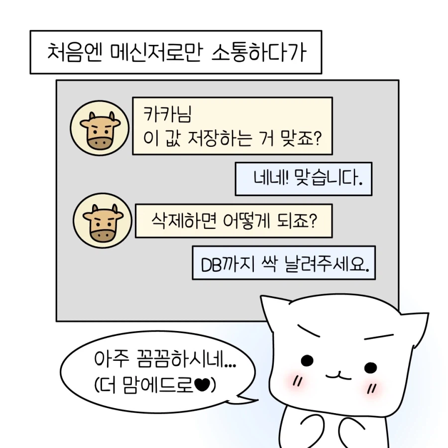 왠지 친해지고 싶어지는 개발자.jpg_2.webp