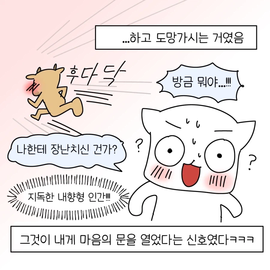 왠지 친해지고 싶어지는 개발자.jpg_8.webp