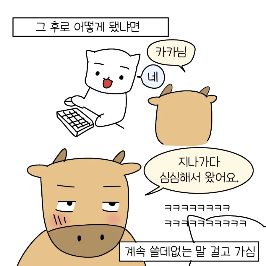 왠지 친해지고 싶어지는 개발자.jpg_9.webp