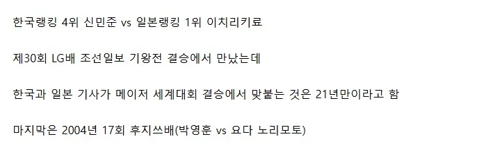 일본에서 재현된 현실 “고스트바둑왕”.jpg_2.webp