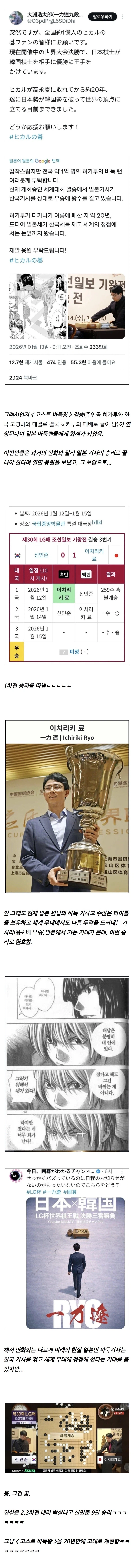 일본에서 재현된 현실 “고스트바둑왕”.jpg_3.webp