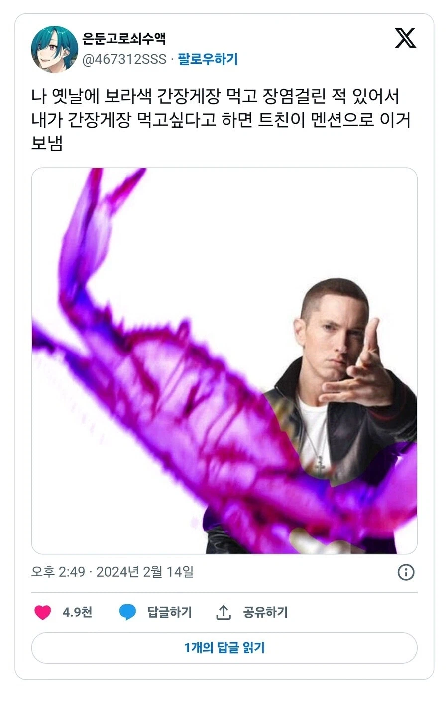 보라색 간장게장 먹고 장염걸린 사람_1.webp