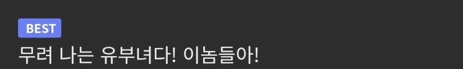 기만러들처럼 가끔씩 나타나는 사람들_1.webp