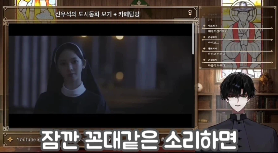 카리나 복장 지적하는 천주교 신부_2.webp