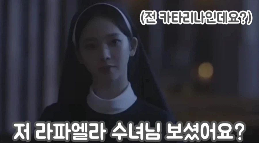 카리나 복장 지적하는 천주교 신부_9.webp