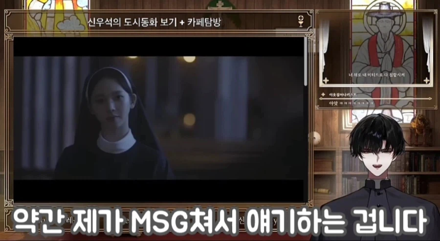 카리나 복장 지적하는 천주교 신부_12.webp