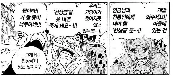 원피스 뭔가 이상하게 요약된 드럼섬 에피소드_4.webp
